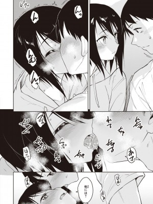 [Pennel] わるい子の夜 [DL版]_166