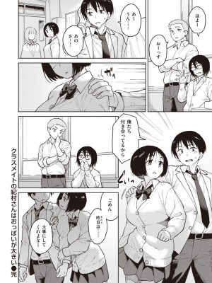 [Pennel] わるい子の夜 [DL版]_126