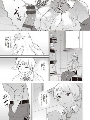 [Pennel] わるい子の夜 [DL版]_081