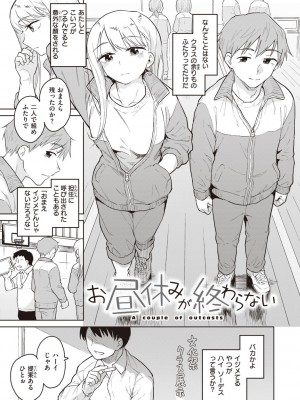 [Pennel] わるい子の夜 [DL版]_029