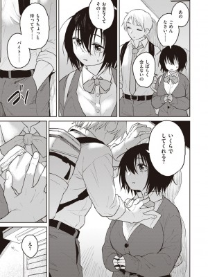 [Pennel] わるい子の夜 [DL版]_083