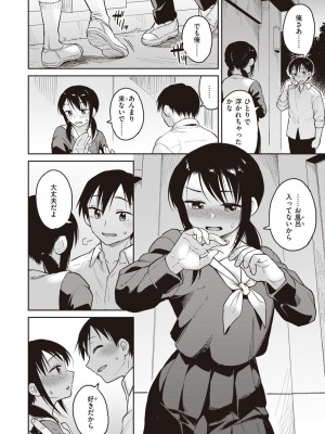 [Pennel] わるい子の夜 [DL版]_064