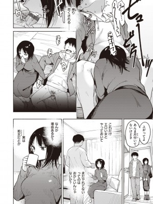 [Pennel] わるい子の夜 [DL版]_100