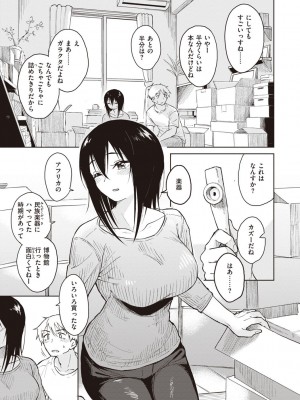 [Pennel] わるい子の夜 [DL版]_129