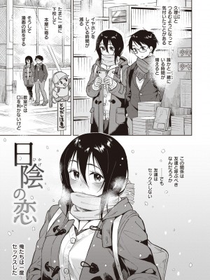 [Pennel] わるい子の夜 [DL版]_145