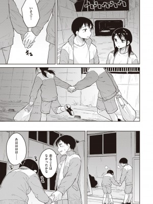 [Pennel] わるい子の夜 [DL版]_047