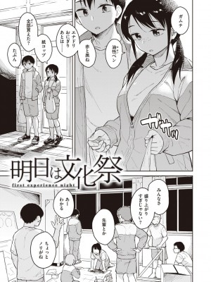 [Pennel] わるい子の夜 [DL版]_045