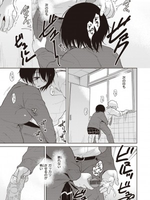 [Pennel] わるい子の夜 [DL版]_079