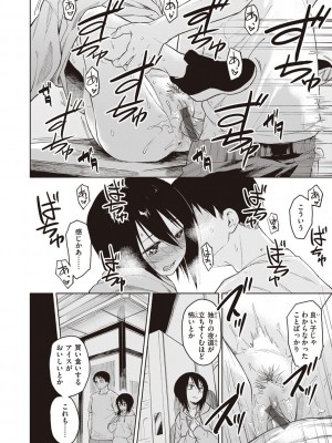 [Pennel] わるい子の夜 [DL版]_172