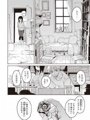 [Pennel] わるい子の夜 [DL版]_136