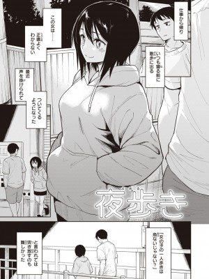 [Pennel] わるい子の夜 [DL版]_161