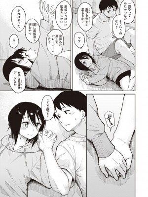 [Pennel] わるい子の夜 [DL版]_165