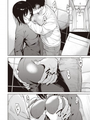 [Pennel] わるい子の夜 [DL版]_092