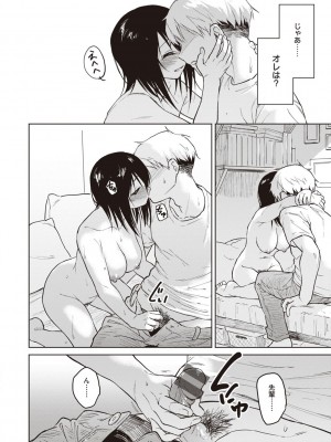 [Pennel] わるい子の夜 [DL版]_138