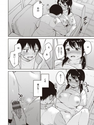 [Pennel] わるい子の夜 [DL版]_054