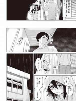 [Pennel] わるい子の夜 [DL版]_162