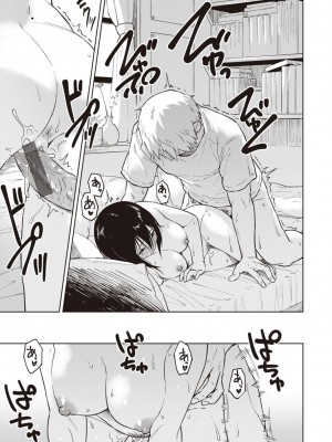 [Pennel] わるい子の夜 [DL版]_143