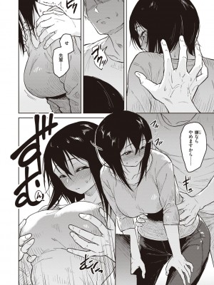 [Pennel] わるい子の夜 [DL版]_132