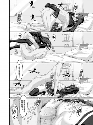 [みやんち (宮越良月)] どうせ俺の青春ラブコメはDTで終わっている。 (やはり俺の青春ラブコメはまちがっている。) [中国翻訳] [無修正]_18