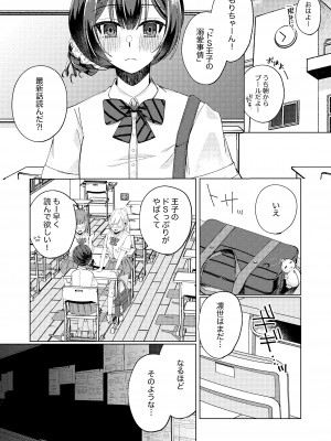 [PETALS (ASTI)] 杜野凛世調教計画 (アイドルマスター シャイニーカラーズ) [DL版]_02