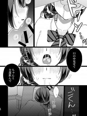 [PETALS (ASTI)] 杜野凛世調教計画 (アイドルマスター シャイニーカラーズ) [DL版]_17