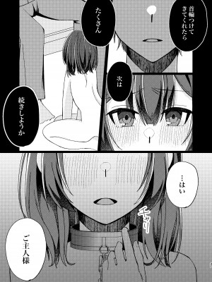 [PETALS (ASTI)] 杜野凛世調教計画 (アイドルマスター シャイニーカラーズ) [DL版]_36