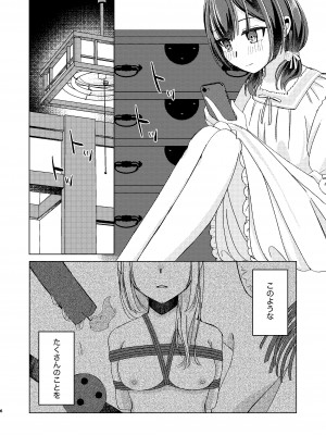 [PETALS (ASTI)] 杜野凛世調教計画 (アイドルマスター シャイニーカラーズ) [DL版]_05