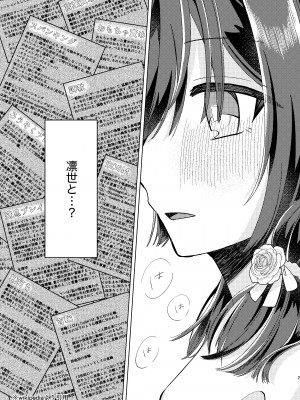 [PETALS (ASTI)] 杜野凛世調教計画 (アイドルマスター シャイニーカラーズ) [DL版]_06