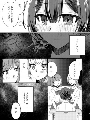 [PETALS (ASTI)] 杜野凛世調教計画 (アイドルマスター シャイニーカラーズ) [DL版]_04