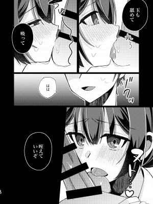 [PETALS (ASTI)] 杜野凛世調教計画 (アイドルマスター シャイニーカラーズ) [DL版]_15