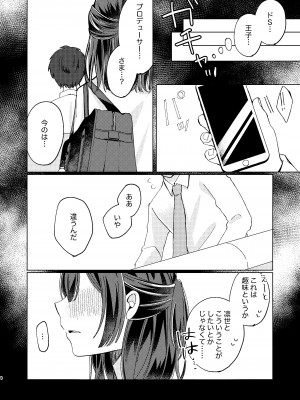 [PETALS (ASTI)] 杜野凛世調教計画 (アイドルマスター シャイニーカラーズ) [DL版]_03