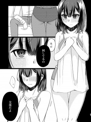 [PETALS (ASTI)] 杜野凛世調教計画 (アイドルマスター シャイニーカラーズ) [DL版]_20