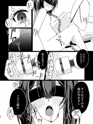 [PETALS (ASTI)] 杜野凛世調教計画 (アイドルマスター シャイニーカラーズ) [DL版]_29