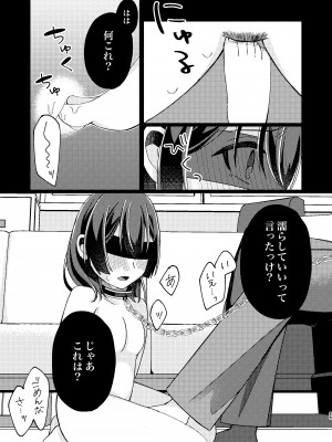 [PETALS (ASTI)] 杜野凛世調教計画 (アイドルマスター シャイニーカラーズ) [DL版]_24