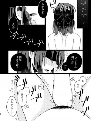 [PETALS (ASTI)] 杜野凛世調教計画 (アイドルマスター シャイニーカラーズ) [DL版]_25