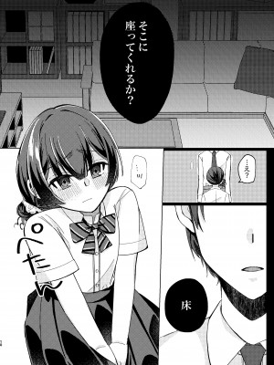 [PETALS (ASTI)] 杜野凛世調教計画 (アイドルマスター シャイニーカラーズ) [DL版]_09