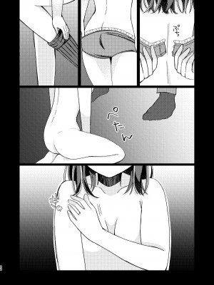 [PETALS (ASTI)] 杜野凛世調教計画 (アイドルマスター シャイニーカラーズ) [DL版]_21