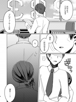 [PETALS (ASTI)] 杜野凛世調教計画 (アイドルマスター シャイニーカラーズ) [DL版]_07