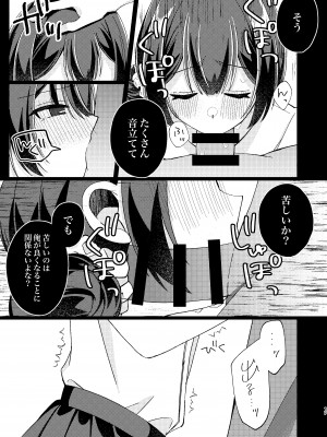 [PETALS (ASTI)] 杜野凛世調教計画 (アイドルマスター シャイニーカラーズ) [DL版]_16