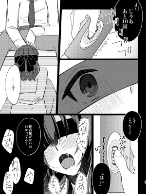 [PETALS (ASTI)] 杜野凛世調教計画 (アイドルマスター シャイニーカラーズ) [DL版]_30