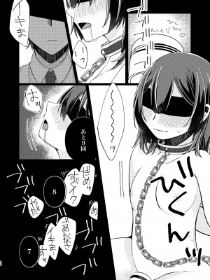 [PETALS (ASTI)] 杜野凛世調教計画 (アイドルマスター シャイニーカラーズ) [DL版]_31