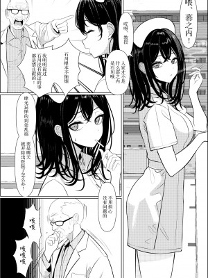 [ツリサス] ぼっちで死んだ俺が美少女ナースになった話｜孤苦伶仃的我离世后变成美少女护士的故事 [四等两足牲口个人汉化]_36