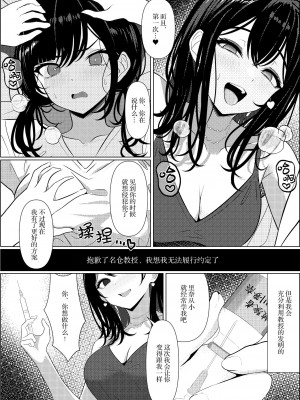 [ツリサス] ぼっちで死んだ俺が美少女ナースになった話｜孤苦伶仃的我离世后变成美少女护士的故事 [四等两足牲口个人汉化]_42