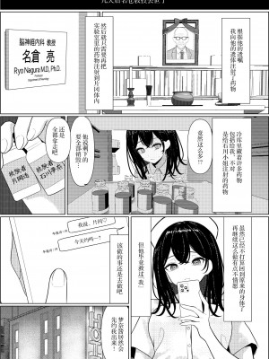 [ツリサス] ぼっちで死んだ俺が美少女ナースになった話｜孤苦伶仃的我离世后变成美少女护士的故事 [四等两足牲口个人汉化]_37