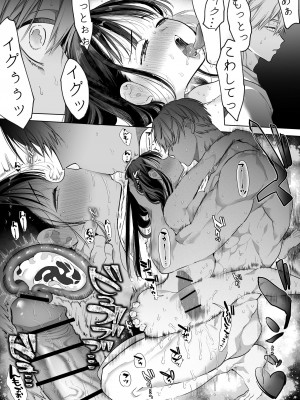 [やともみん (山本ともみつ)] なおちゃんNTR～好きになった人は、幼なじみのお父さんでした。～ [DL版]_81