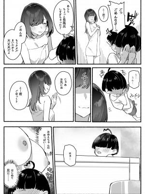 [ダイコテツ団 (92M)] ぼくのおねぇちゃん [DL版]_06