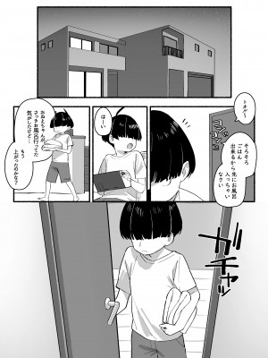 [ダイコテツ団 (92M)] ぼくのおねぇちゃん [DL版]_04