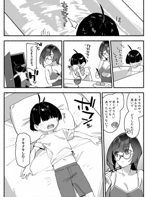 [ダイコテツ団 (92M)] ぼくのおねぇちゃん [DL版]_07