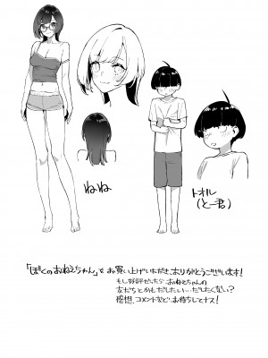 [ダイコテツ団 (92M)] ぼくのおねぇちゃん [DL版]_37