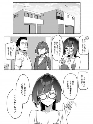 [ダイコテツ団 (92M)] ぼくのおねぇちゃん [DL版]_16